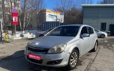 Opel Astra H, 2008 год, 250 000 рублей, 1 фотография