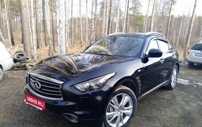 Infiniti FX II, 2013 год, 2 150 000 рублей, 1 фотография