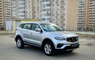 Geely Atlas, 2023 год, 1 370 000 рублей, 1 фотография