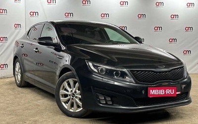 KIA Optima III, 2015 год, 1 299 000 рублей, 1 фотография
