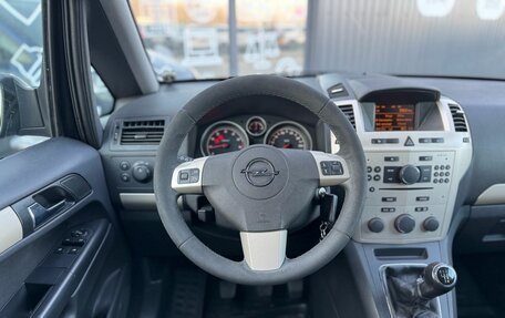 Opel Zafira B, 2008 год, 649 000 рублей, 11 фотография