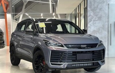 Geely Coolray I, 2025 год, 2 699 000 рублей, 1 фотография