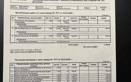 Audi Q3, 2020 год, 3 900 000 рублей, 2 фотография