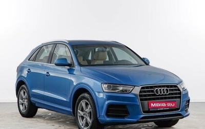 Audi Q3, 2015 год, 2 098 999 рублей, 1 фотография