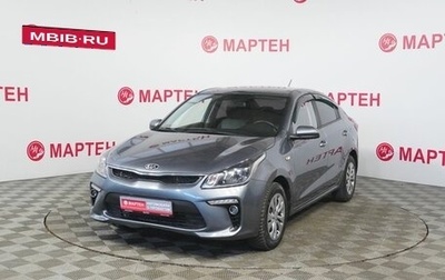 KIA Rio IV, 2020 год, 1 510 000 рублей, 1 фотография