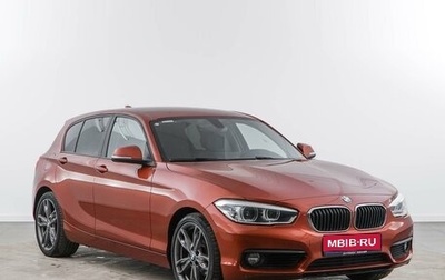 BMW 1 серия, 2018 год, 2 138 055 рублей, 1 фотография