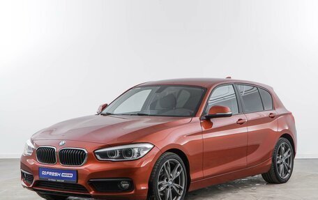 BMW 1 серия, 2018 год, 2 138 055 рублей, 5 фотография