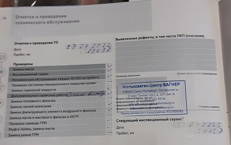 Volkswagen Tiguan II, 2020 год, 2 509 000 рублей, 12 фотография