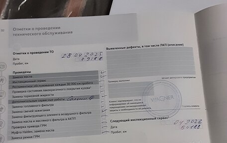 Volkswagen Tiguan II, 2020 год, 2 509 000 рублей, 15 фотография