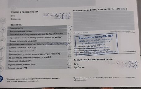 Volkswagen Tiguan II, 2020 год, 2 509 000 рублей, 13 фотография