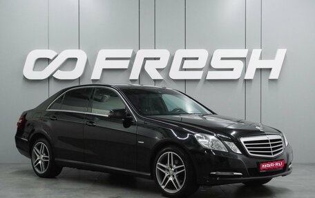 Mercedes-Benz E-Класс, 2012 год, 1 329 000 рублей, 1 фотография