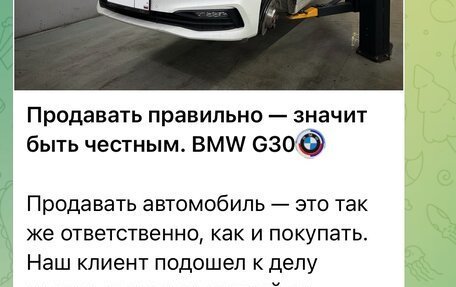 BMW 5 серия, 2018 год, 3 490 000 рублей, 17 фотография