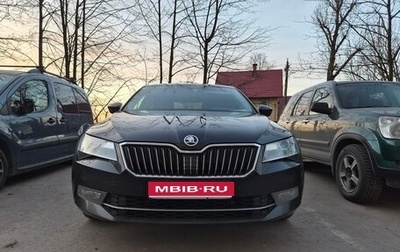 Skoda Superb III рестайлинг, 2016 год, 1 890 000 рублей, 1 фотография
