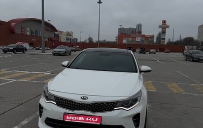 KIA Optima IV, 2018 год, 2 400 000 рублей, 1 фотография