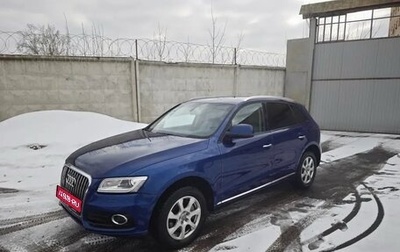 Audi Q5, 2014 год, 1 950 000 рублей, 1 фотография