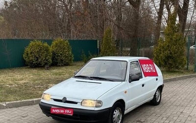 Skoda Felicia I рестайлинг, 1996 год, 95 000 рублей, 1 фотография
