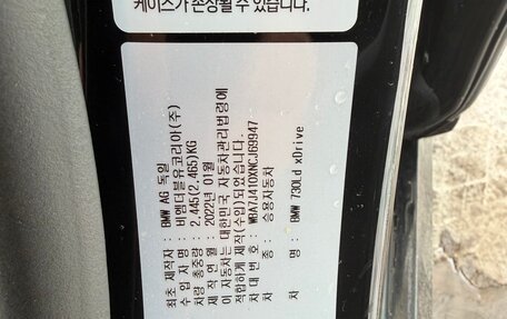 BMW 7 серия, 2022 год, 8 100 000 рублей, 21 фотография