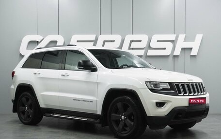 Jeep Grand Cherokee, 2013 год, 3 425 000 рублей, 1 фотография