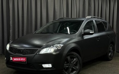 KIA cee'd I рестайлинг, 2011 год, 849 999 рублей, 1 фотография