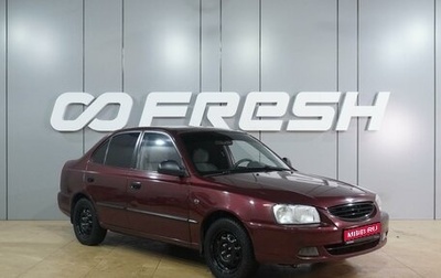 Hyundai Accent II, 2008 год, 429 000 рублей, 1 фотография