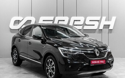 Renault Arkana I, 2020 год, 1 550 000 рублей, 1 фотография