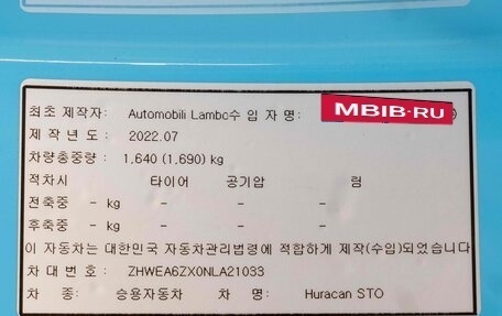 Lamborghini Huracán, 2022 год, 32 350 000 рублей, 9 фотография