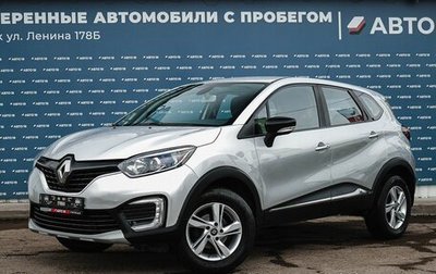 Renault Kaptur I рестайлинг, 2016 год, 1 259 000 рублей, 1 фотография