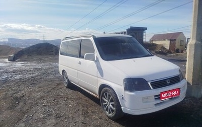 Honda Stepwgn IV, 2000 год, 525 000 рублей, 1 фотография