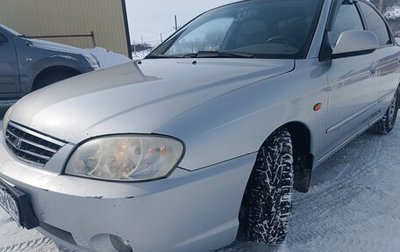 KIA Spectra II (LD), 2007 год, 280 000 рублей, 1 фотография