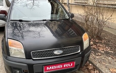 Ford Fusion I, 2008 год, 250 000 рублей, 1 фотография
