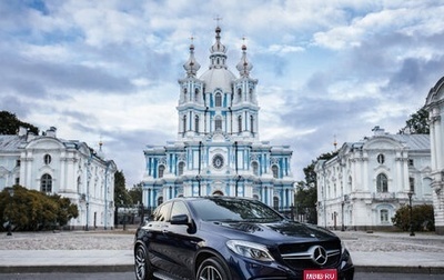 Mercedes-Benz GLE Coupe AMG, 2016 год, 5 800 000 рублей, 1 фотография