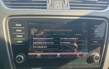 Skoda Octavia IV, 2020 год, 1 900 000 рублей, 16 фотография