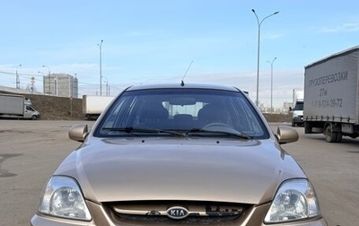 KIA Rio II, 2005 год, 400 000 рублей, 1 фотография