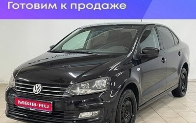 Volkswagen Polo VI (EU Market), 2015 год, 1 050 000 рублей, 1 фотография