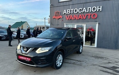 Nissan X-Trail, 2016 год, 1 750 000 рублей, 1 фотография