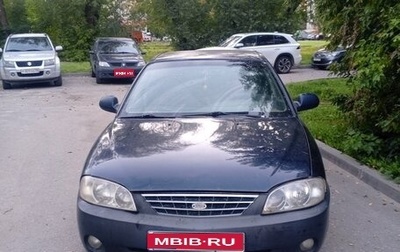 KIA Spectra II (LD), 2008 год, 120 000 рублей, 1 фотография