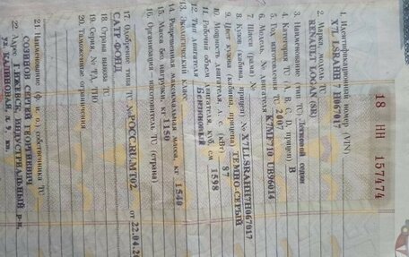 Renault Logan I, 2007 год, 250 000 рублей, 10 фотография