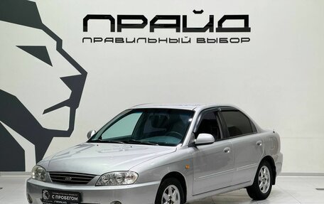 KIA Spectra II (LD), 2007 год, 379 900 рублей, 1 фотография