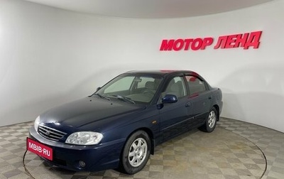 KIA Spectra II (LD), 2009 год, 399 000 рублей, 1 фотография