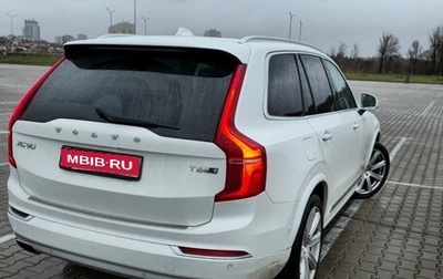 Volvo XC90 II рестайлинг, 2017 год, 3 400 000 рублей, 1 фотография