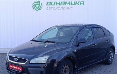 Ford Focus II рестайлинг, 2006 год, 390 000 рублей, 1 фотография