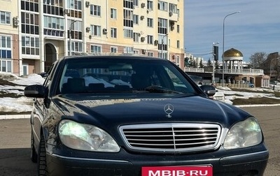 Mercedes-Benz S-Класс, 1999 год, 520 000 рублей, 1 фотография