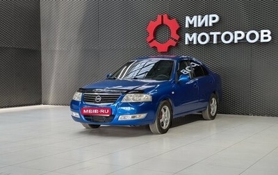 Nissan Almera Classic, 2006 год, 560 000 рублей, 1 фотография