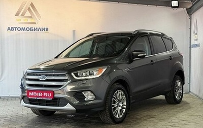 Ford Kuga III, 2016 год, 1 549 000 рублей, 1 фотография