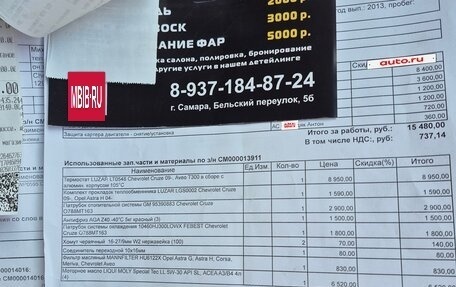 Chevrolet Cruze II, 2013 год, 935 000 рублей, 28 фотография