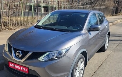 Nissan Qashqai, 2016 год, 1 750 000 рублей, 1 фотография