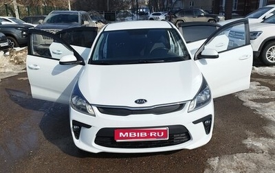 KIA Rio IV, 2020 год, 1 350 000 рублей, 1 фотография