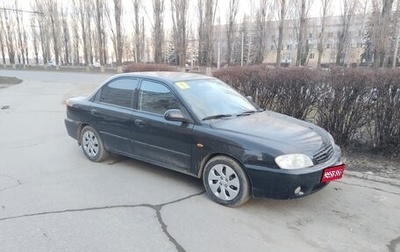 KIA Spectra II (LD), 2006 год, 270 000 рублей, 1 фотография