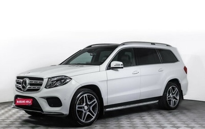Mercedes-Benz GLS, 2016 год, 5 444 000 рублей, 1 фотография