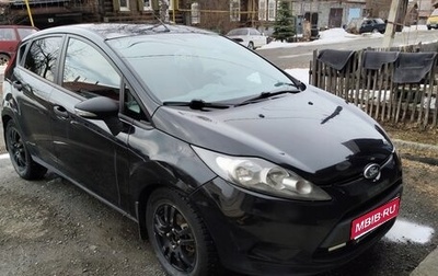 Ford Fiesta, 2011 год, 730 000 рублей, 1 фотография